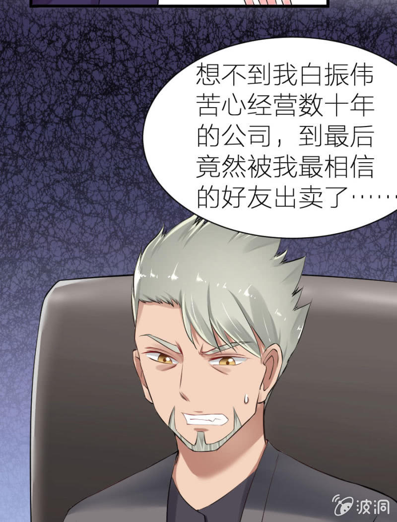 星恋之霸王条约韩漫全集-第7话 不速之客无删减无遮挡章节图片 