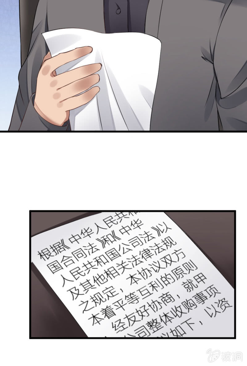 星恋之霸王条约韩漫全集-第7话 不速之客无删减无遮挡章节图片 
