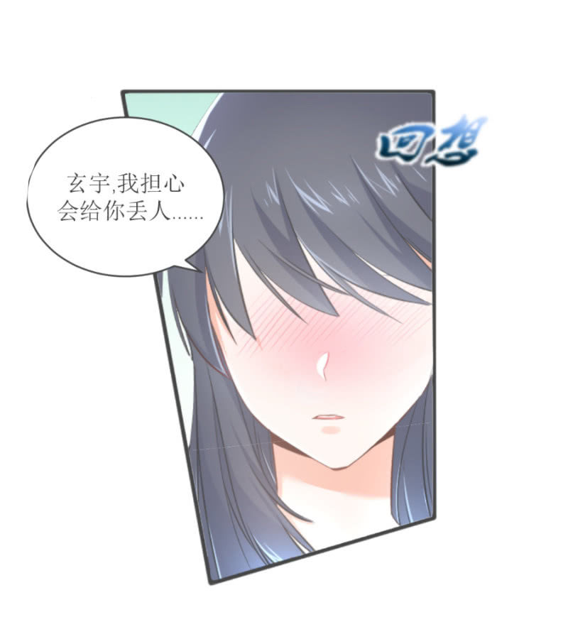 星恋之霸王条约韩漫全集-第61话 陪我一天无删减无遮挡章节图片 