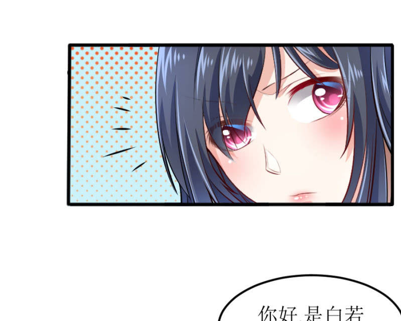 星恋之霸王条约韩漫全集-第61话 陪我一天无删减无遮挡章节图片 
