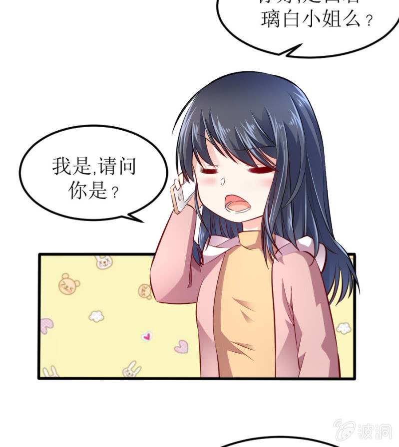 星恋之霸王条约韩漫全集-第61话 陪我一天无删减无遮挡章节图片 