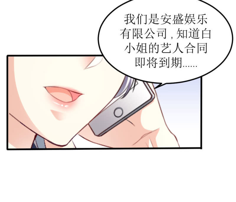 星恋之霸王条约韩漫全集-第61话 陪我一天无删减无遮挡章节图片 