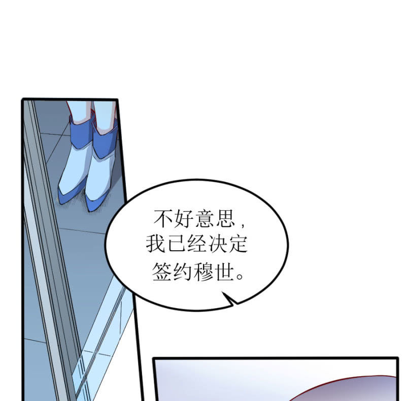 星恋之霸王条约韩漫全集-第61话 陪我一天无删减无遮挡章节图片 