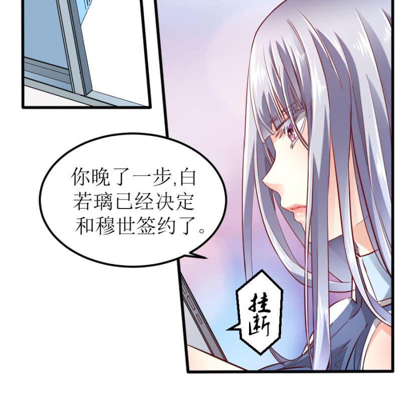 星恋之霸王条约韩漫全集-第61话 陪我一天无删减无遮挡章节图片 