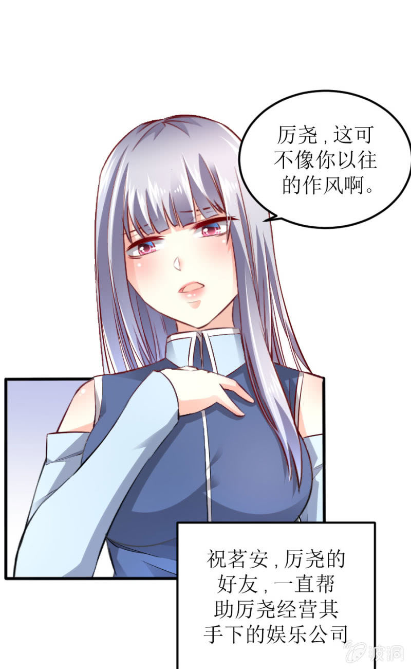 星恋之霸王条约韩漫全集-第61话 陪我一天无删减无遮挡章节图片 
