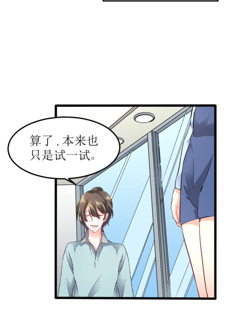 星恋之霸王条约韩漫全集-第61话 陪我一天无删减无遮挡章节图片 