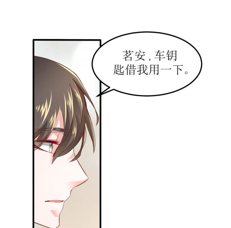 星恋之霸王条约韩漫全集-第61话 陪我一天无删减无遮挡章节图片 