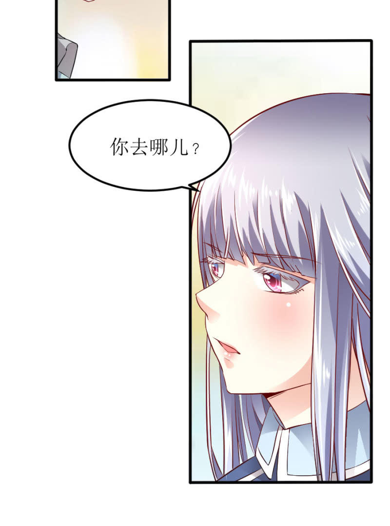 星恋之霸王条约韩漫全集-第61话 陪我一天无删减无遮挡章节图片 
