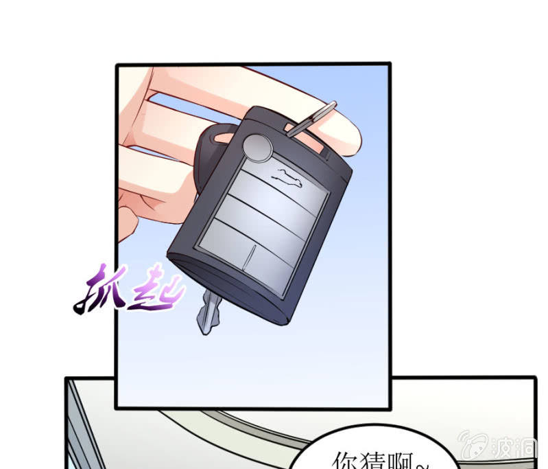 星恋之霸王条约韩漫全集-第61话 陪我一天无删减无遮挡章节图片 