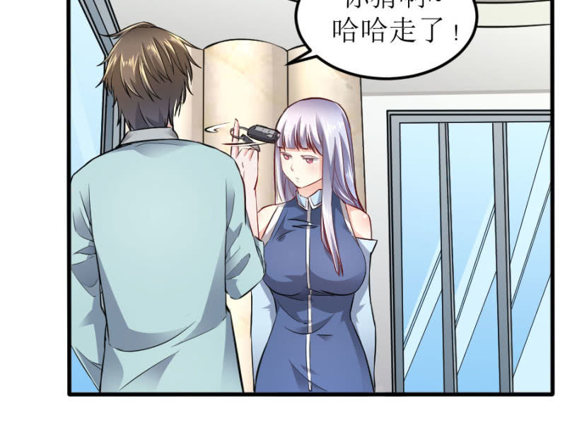 星恋之霸王条约韩漫全集-第61话 陪我一天无删减无遮挡章节图片 