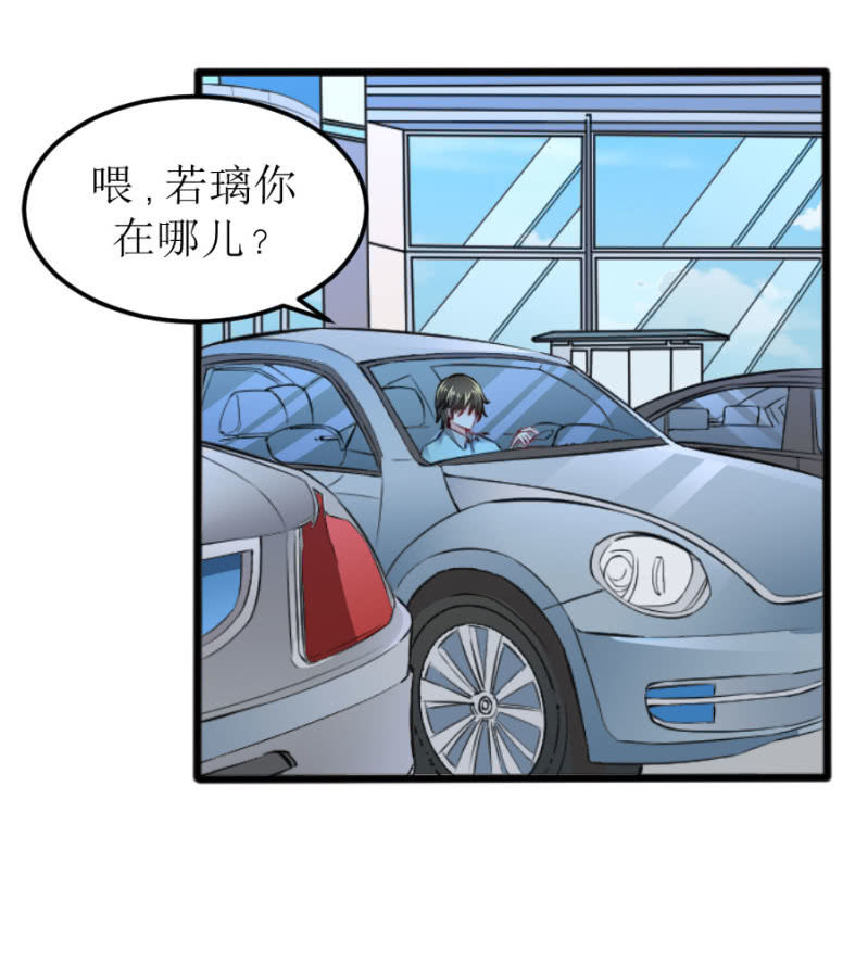 星恋之霸王条约韩漫全集-第61话 陪我一天无删减无遮挡章节图片 