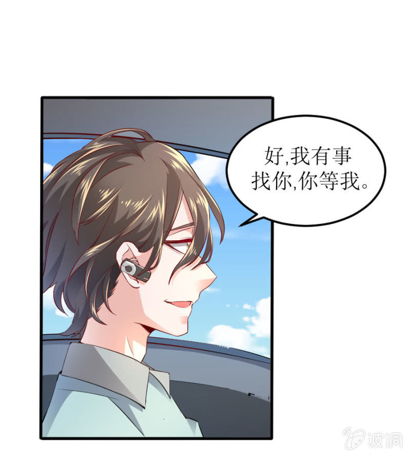 星恋之霸王条约韩漫全集-第61话 陪我一天无删减无遮挡章节图片 