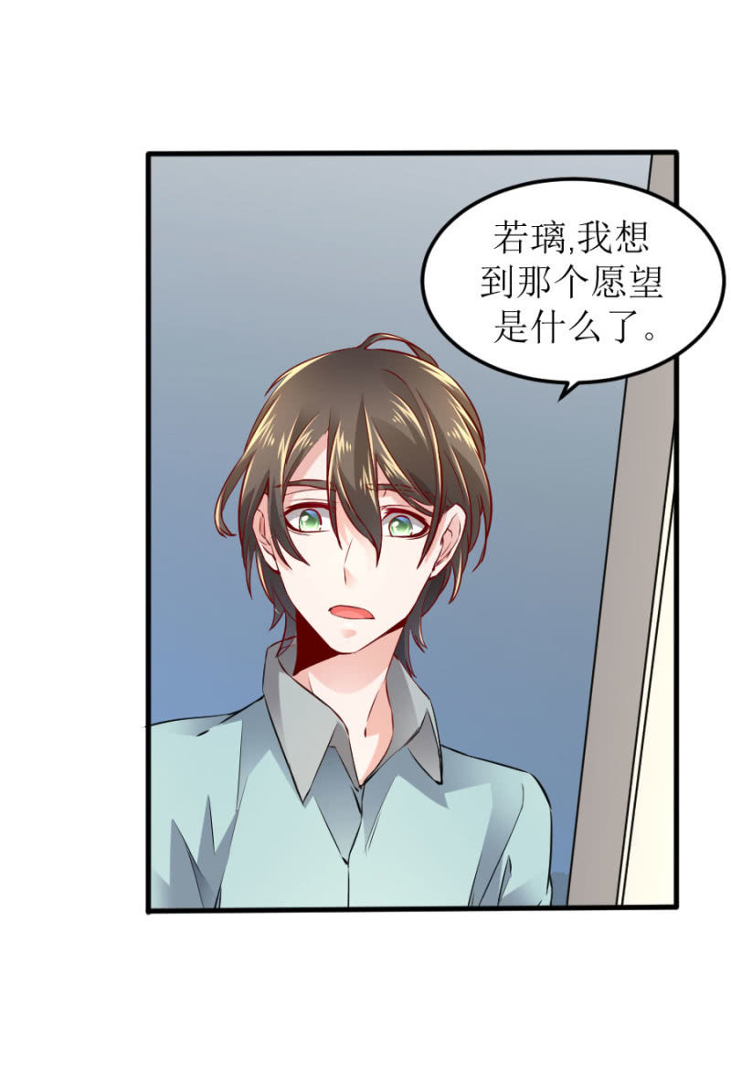 星恋之霸王条约韩漫全集-第61话 陪我一天无删减无遮挡章节图片 