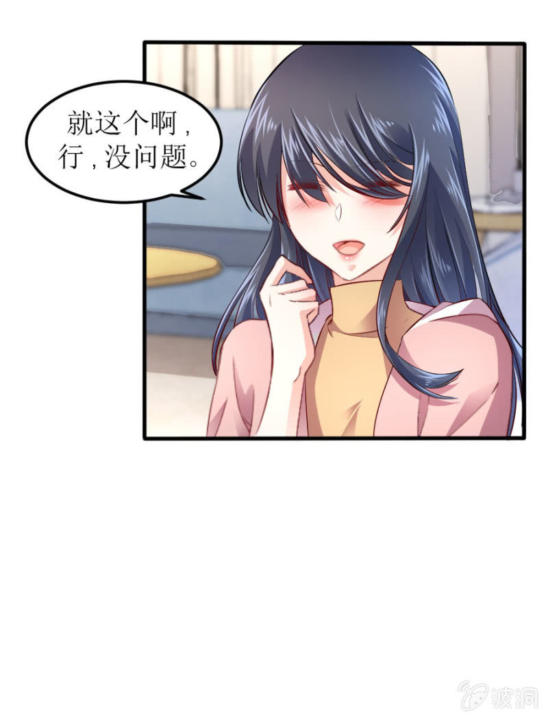 星恋之霸王条约韩漫全集-第61话 陪我一天无删减无遮挡章节图片 