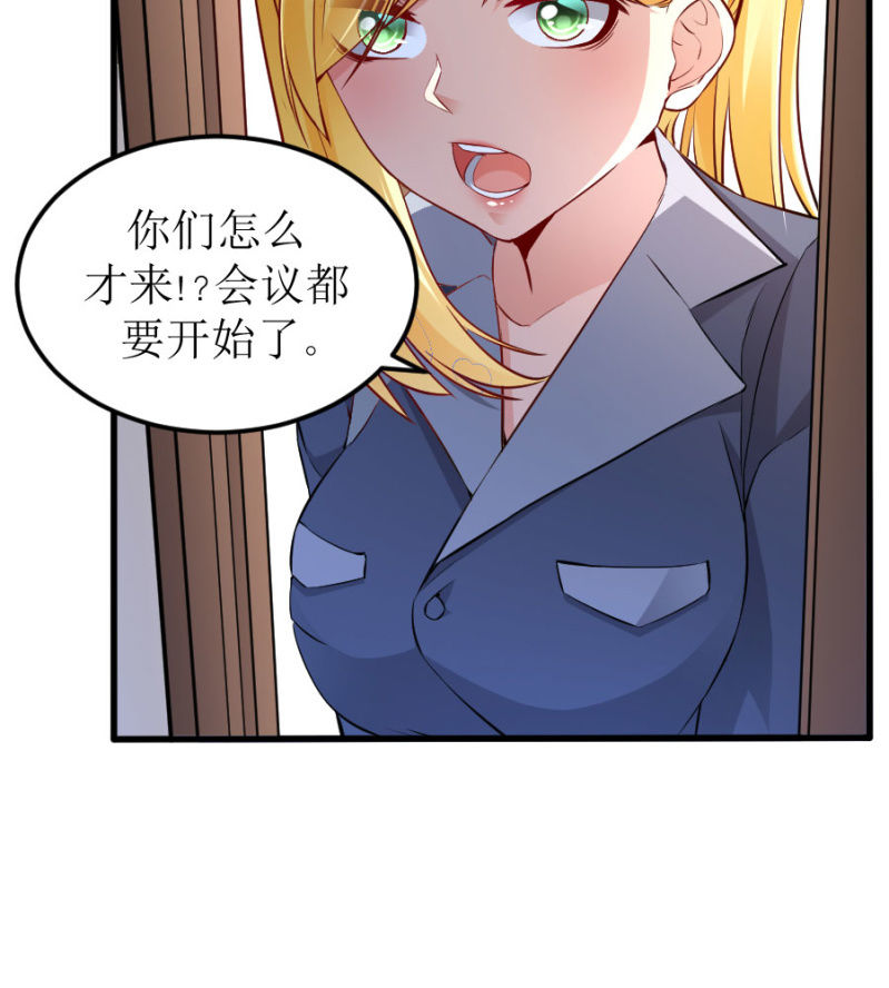 星恋之霸王条约韩漫全集-第61话 陪我一天无删减无遮挡章节图片 