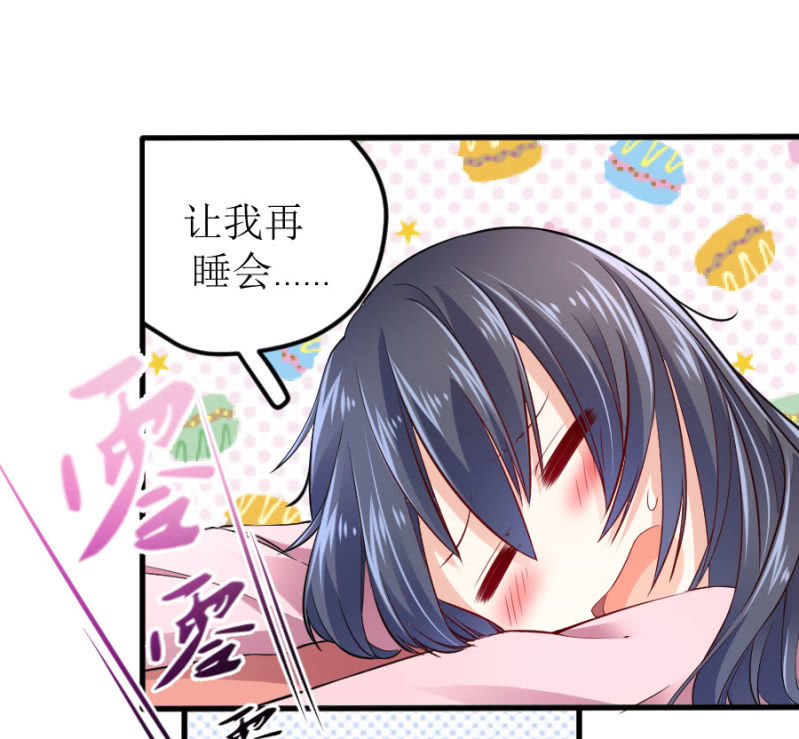 星恋之霸王条约韩漫全集-第62话 等到了你就知道无删减无遮挡章节图片 