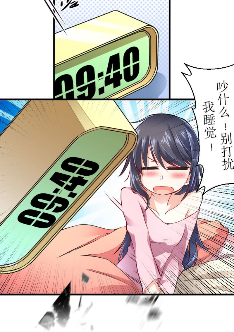 星恋之霸王条约韩漫全集-第62话 等到了你就知道无删减无遮挡章节图片 