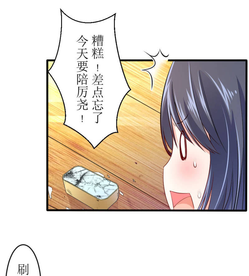 星恋之霸王条约韩漫全集-第62话 等到了你就知道无删减无遮挡章节图片 