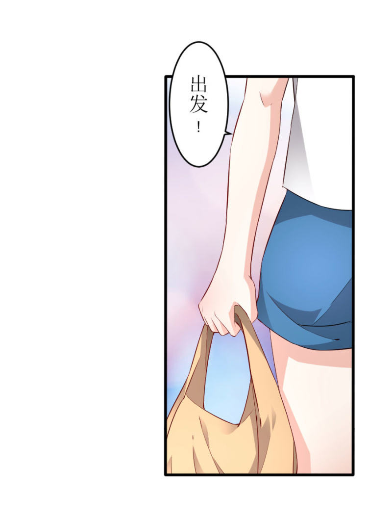 星恋之霸王条约韩漫全集-第62话 等到了你就知道无删减无遮挡章节图片 