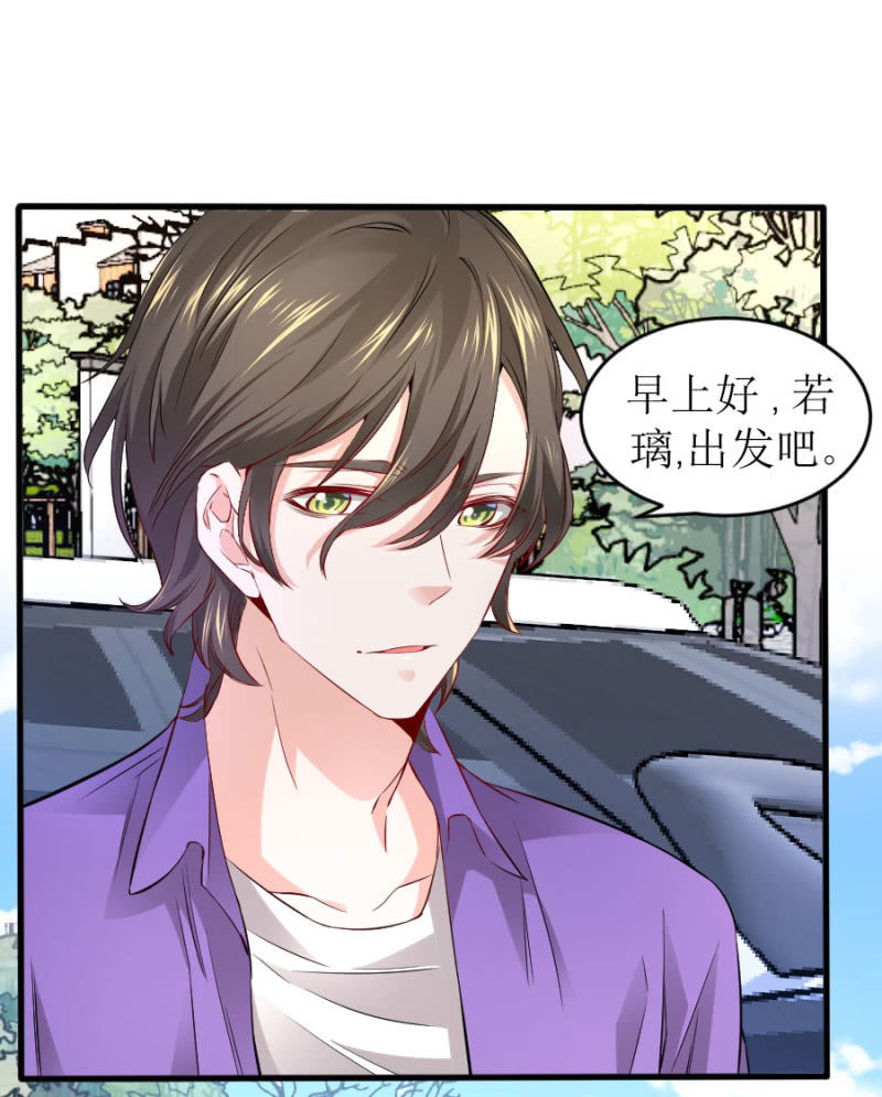 星恋之霸王条约韩漫全集-第62话 等到了你就知道无删减无遮挡章节图片 