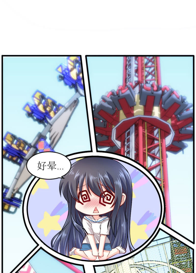 星恋之霸王条约韩漫全集-第62话 等到了你就知道无删减无遮挡章节图片 