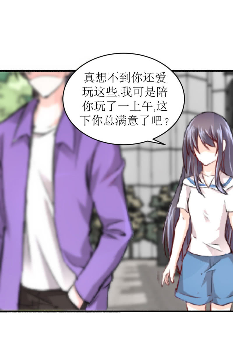 星恋之霸王条约韩漫全集-第62话 等到了你就知道无删减无遮挡章节图片 