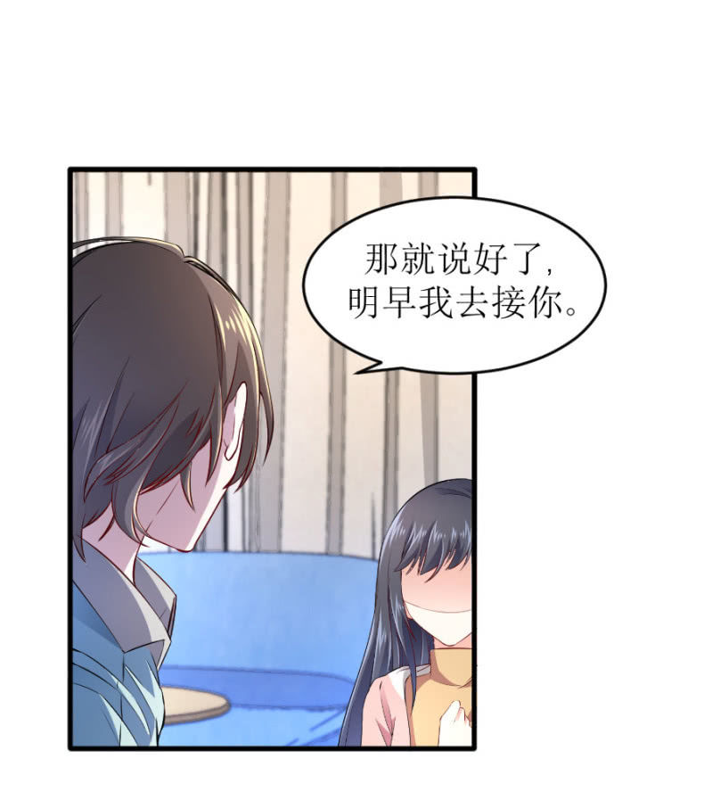 星恋之霸王条约韩漫全集-第62话 等到了你就知道无删减无遮挡章节图片 