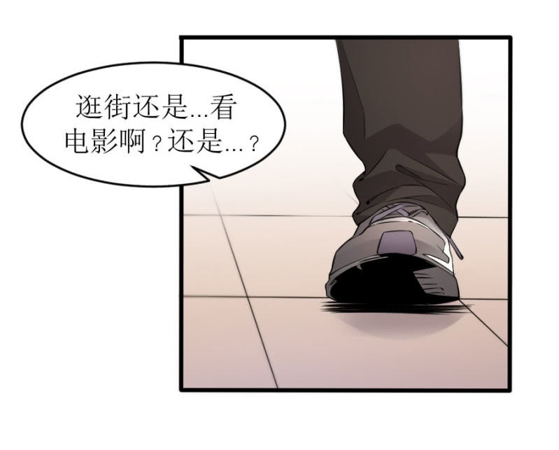 星恋之霸王条约韩漫全集-第62话 等到了你就知道无删减无遮挡章节图片 