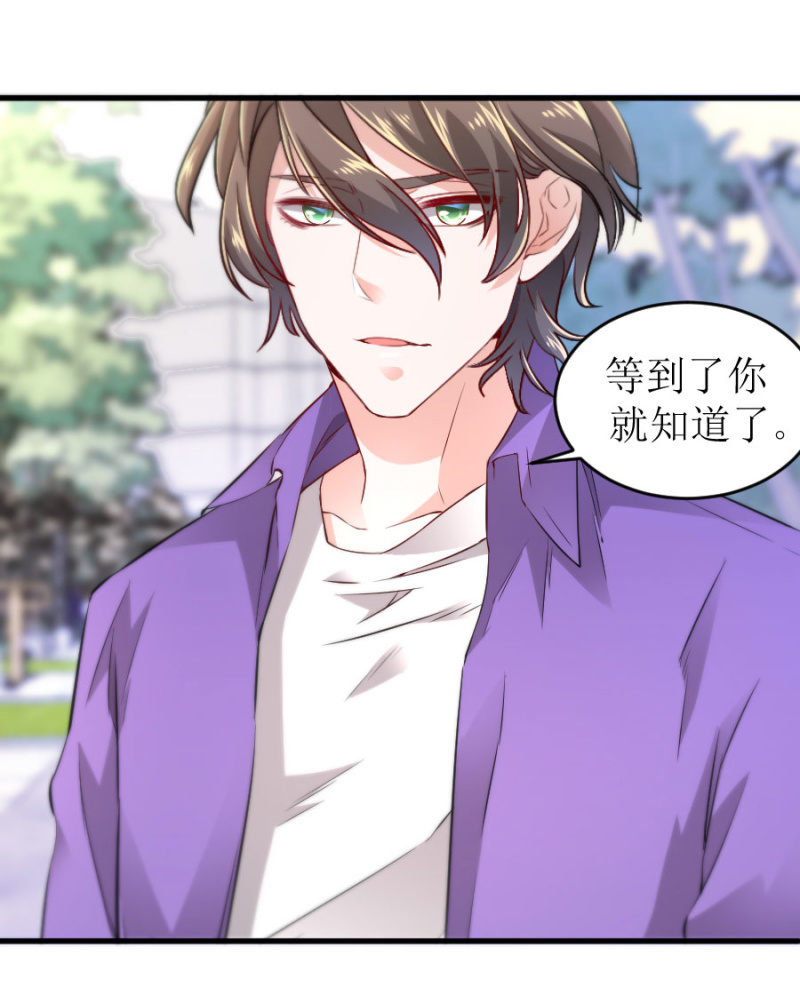 星恋之霸王条约韩漫全集-第62话 等到了你就知道无删减无遮挡章节图片 