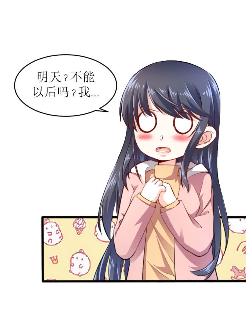 星恋之霸王条约韩漫全集-第62话 等到了你就知道无删减无遮挡章节图片 