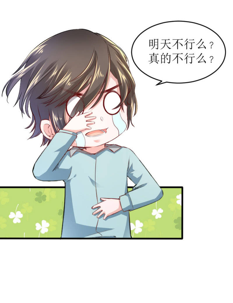 星恋之霸王条约韩漫全集-第62话 等到了你就知道无删减无遮挡章节图片 