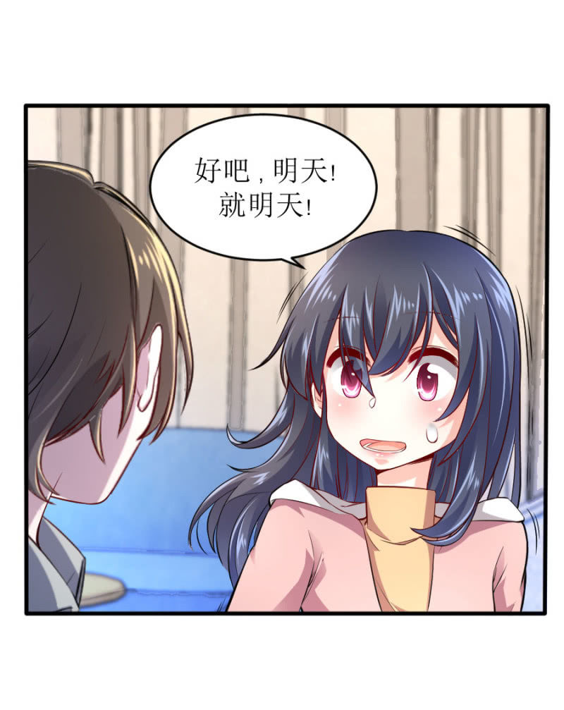 星恋之霸王条约韩漫全集-第62话 等到了你就知道无删减无遮挡章节图片 