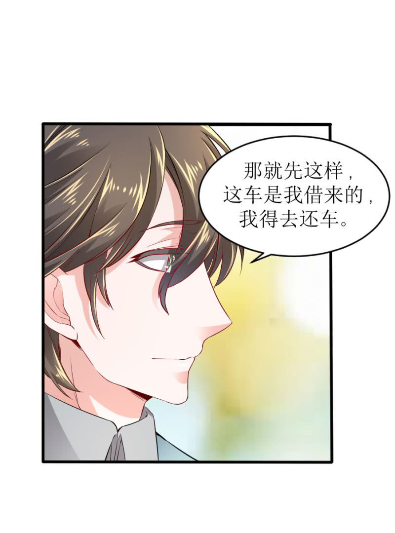 星恋之霸王条约韩漫全集-第62话 等到了你就知道无删减无遮挡章节图片 