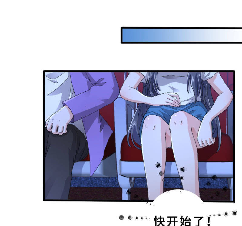 星恋之霸王条约韩漫全集-第63话 一起听演唱会无删减无遮挡章节图片 