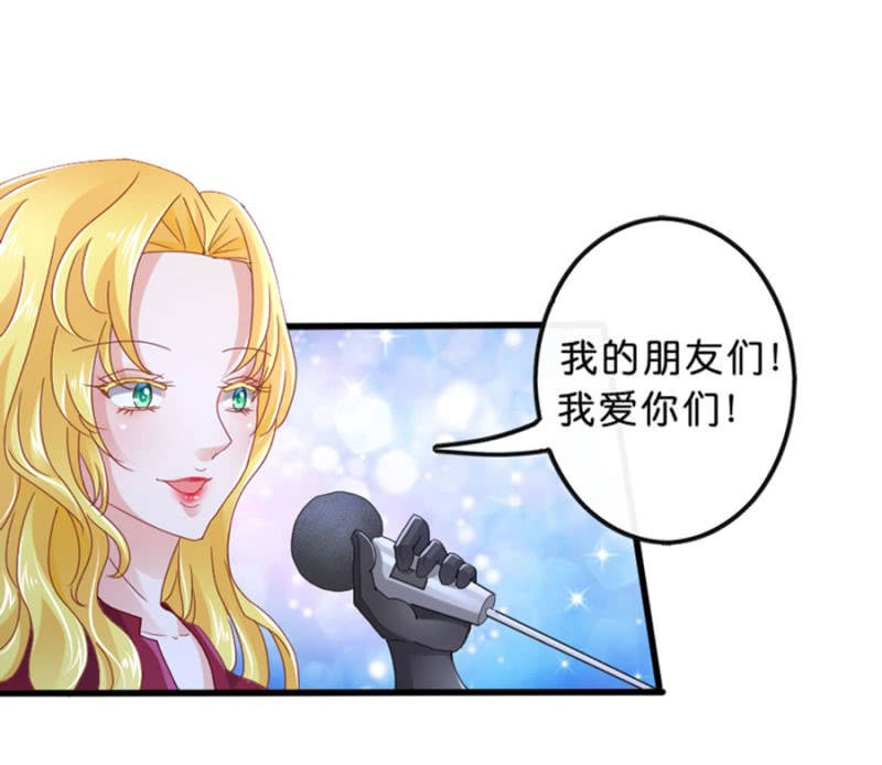 星恋之霸王条约韩漫全集-第63话 一起听演唱会无删减无遮挡章节图片 