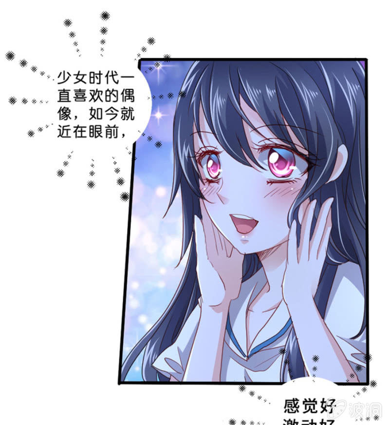 星恋之霸王条约韩漫全集-第63话 一起听演唱会无删减无遮挡章节图片 