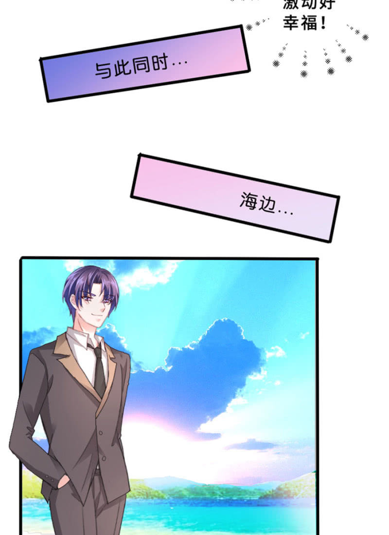 星恋之霸王条约韩漫全集-第63话 一起听演唱会无删减无遮挡章节图片 