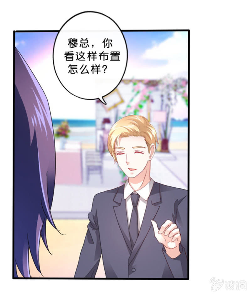 星恋之霸王条约韩漫全集-第63话 一起听演唱会无删减无遮挡章节图片 