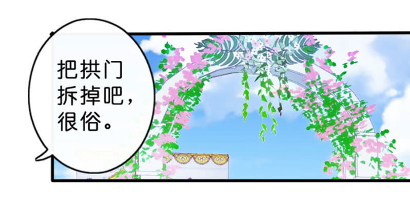 星恋之霸王条约韩漫全集-第63话 一起听演唱会无删减无遮挡章节图片 