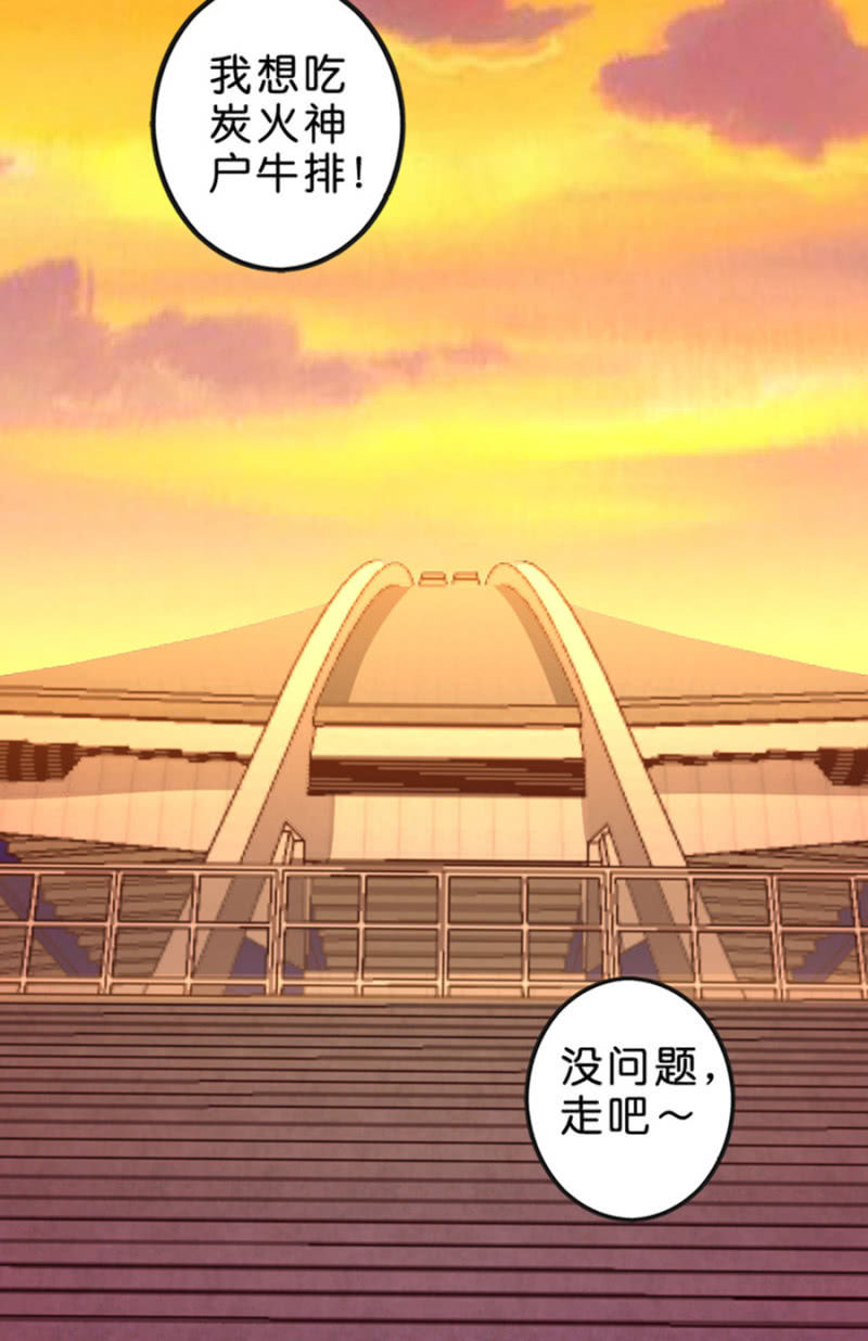 星恋之霸王条约韩漫全集-第63话 一起听演唱会无删减无遮挡章节图片 