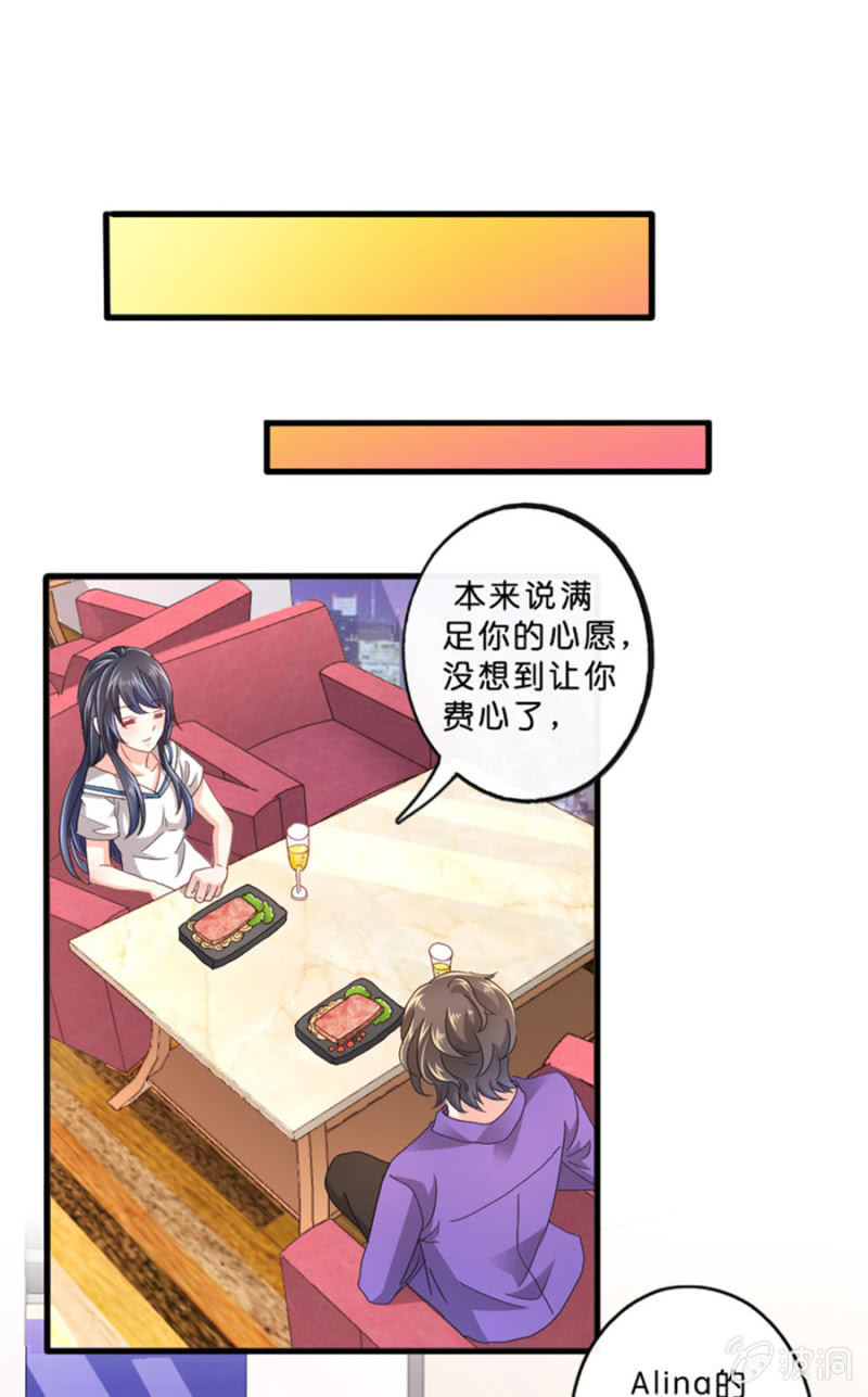 星恋之霸王条约韩漫全集-第63话 一起听演唱会无删减无遮挡章节图片 