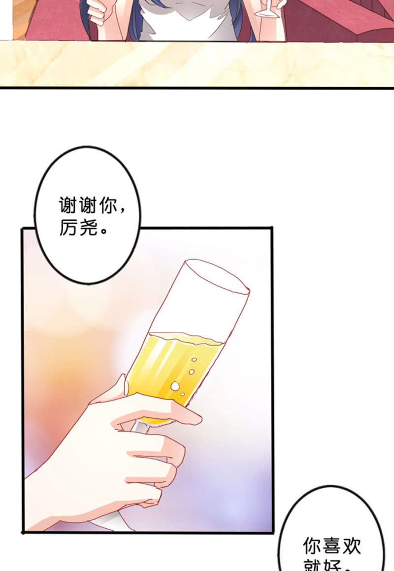星恋之霸王条约韩漫全集-第63话 一起听演唱会无删减无遮挡章节图片 