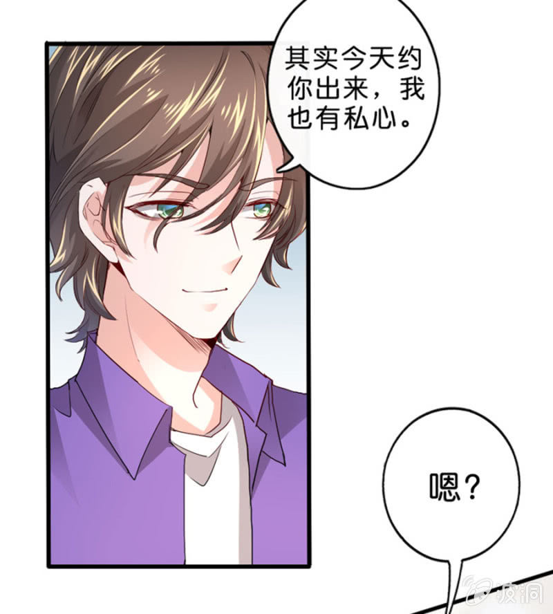 星恋之霸王条约韩漫全集-第63话 一起听演唱会无删减无遮挡章节图片 