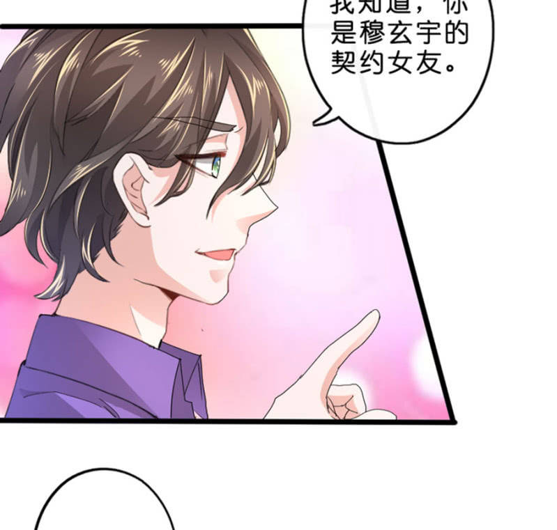 星恋之霸王条约韩漫全集-第63话 一起听演唱会无删减无遮挡章节图片 
