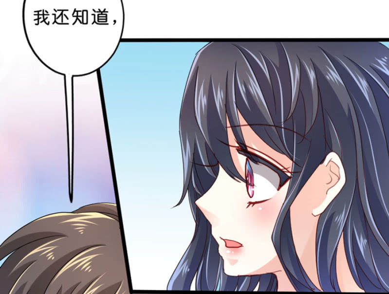 星恋之霸王条约韩漫全集-第63话 一起听演唱会无删减无遮挡章节图片 