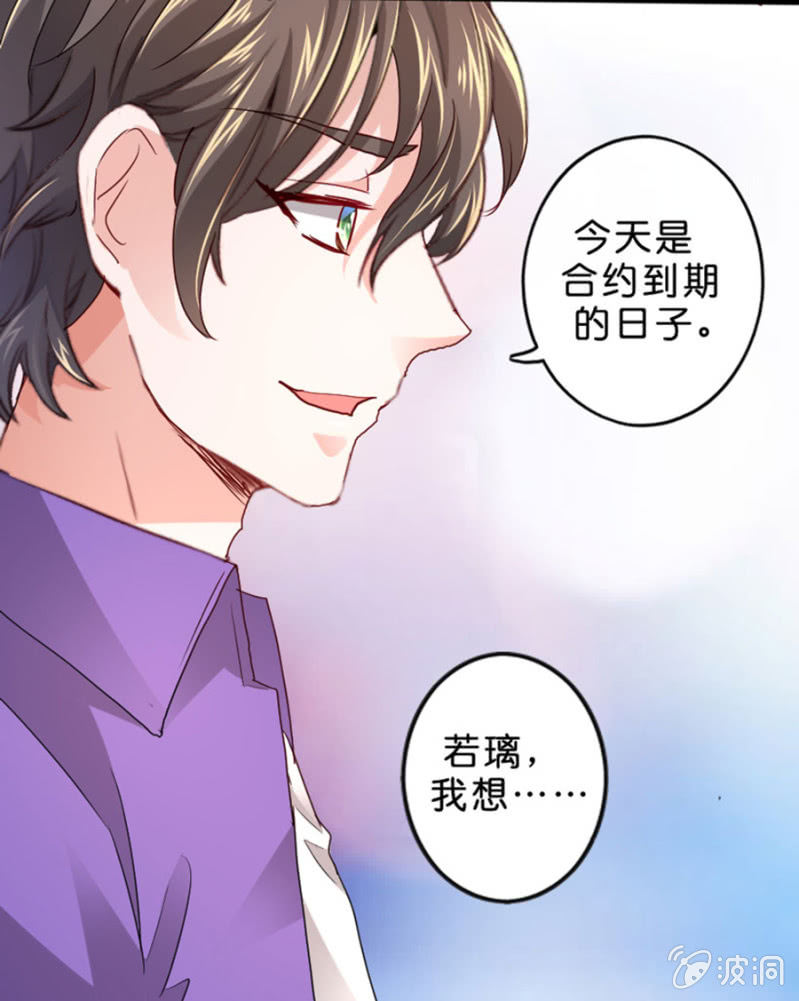 星恋之霸王条约韩漫全集-第63话 一起听演唱会无删减无遮挡章节图片 