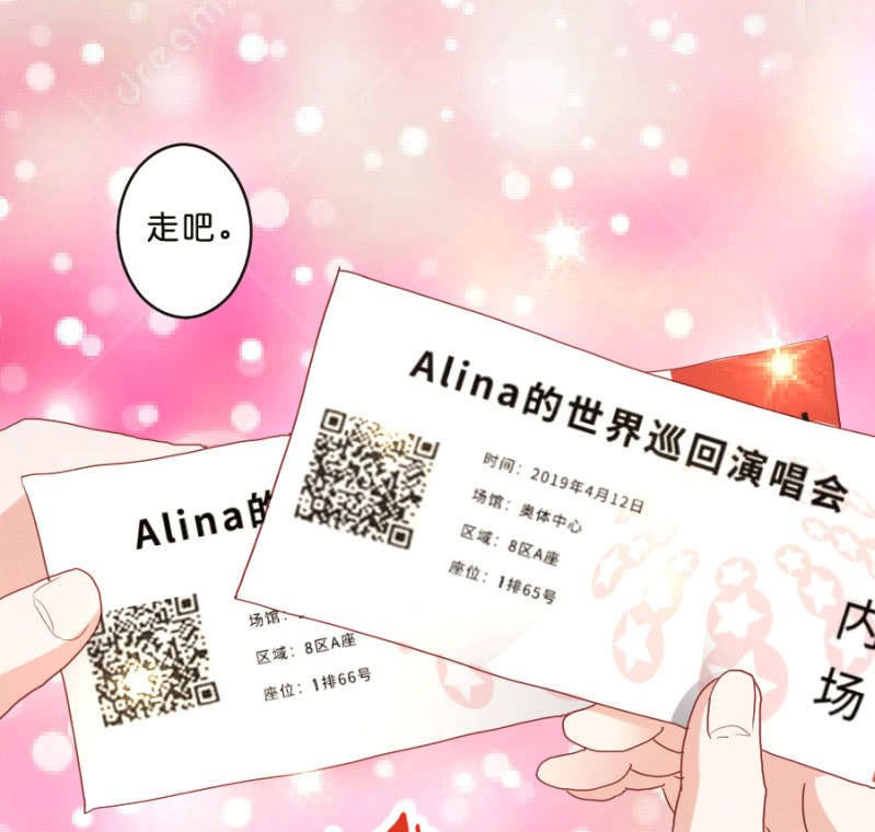 星恋之霸王条约韩漫全集-第63话 一起听演唱会无删减无遮挡章节图片 