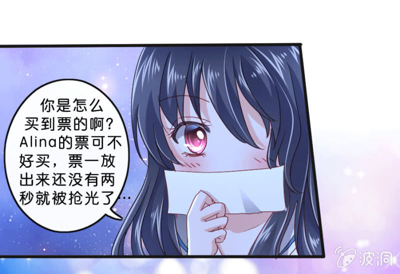 星恋之霸王条约韩漫全集-第63话 一起听演唱会无删减无遮挡章节图片 