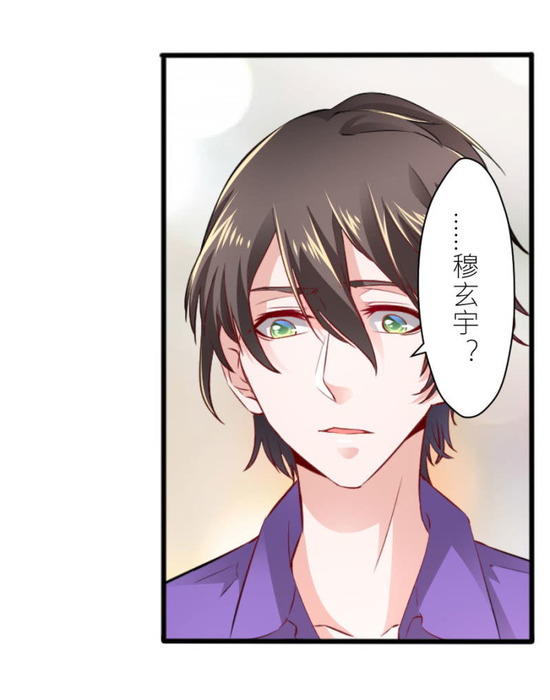 星恋之霸王条约韩漫全集-第64话 撒谎都不会无删减无遮挡章节图片 