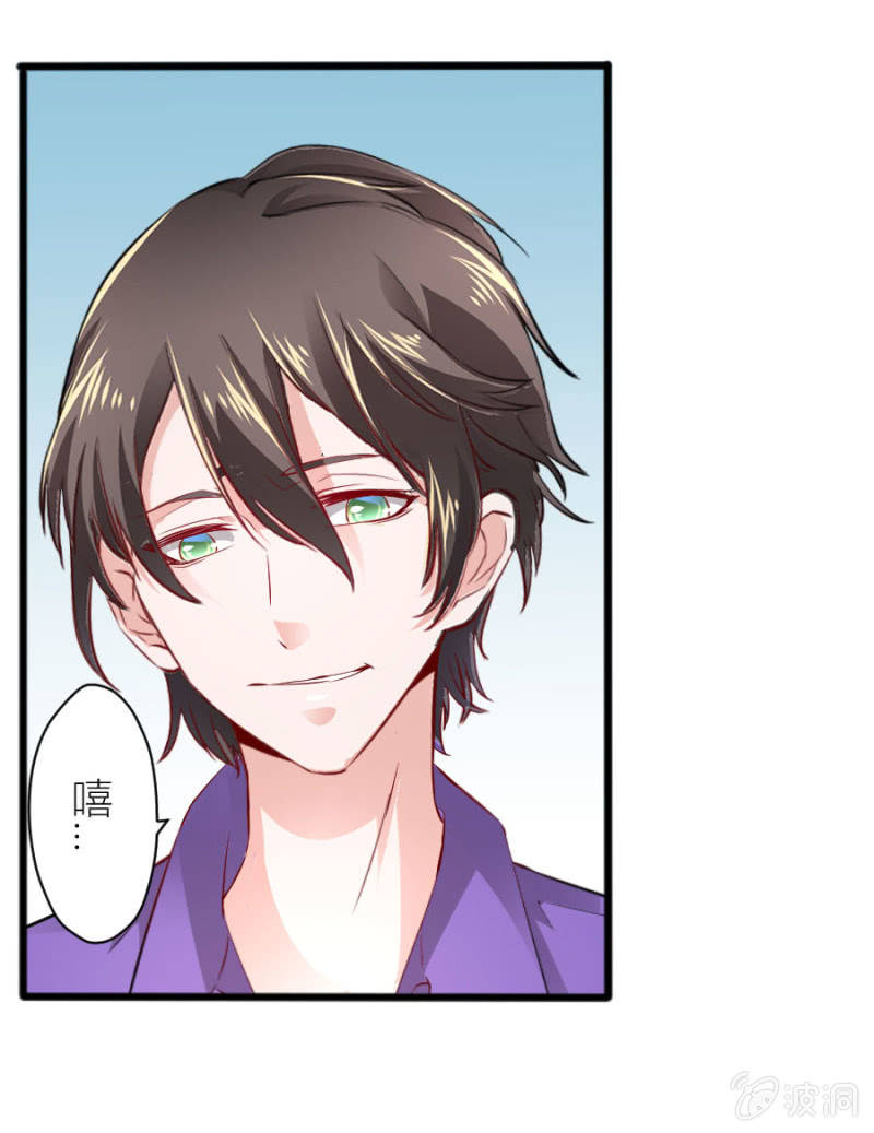 星恋之霸王条约韩漫全集-第64话 撒谎都不会无删减无遮挡章节图片 